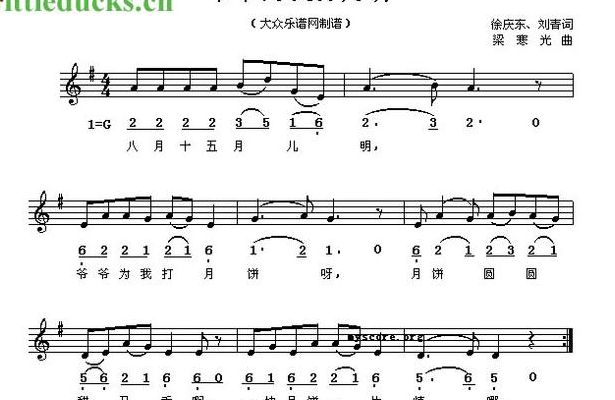 儿歌爷爷为我打月饼(中秋灯笼儿歌？)
