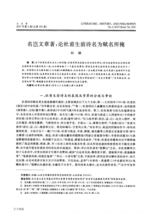 名岂文章著(诗名以之字开头的诗？)