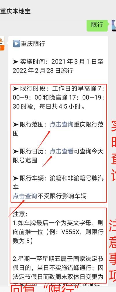 救5人遇难工人遗体火化被护送回渝(2021重庆双碑大桥限号吗？)