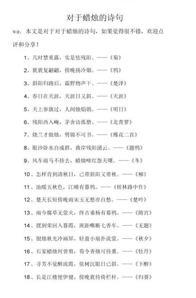 关于蜡烛的诗句(生日蜡烛的诗句？)