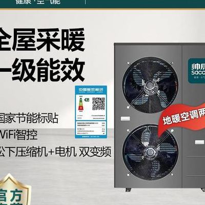 帅康空调(帅康空调制冷效果怎么样？)