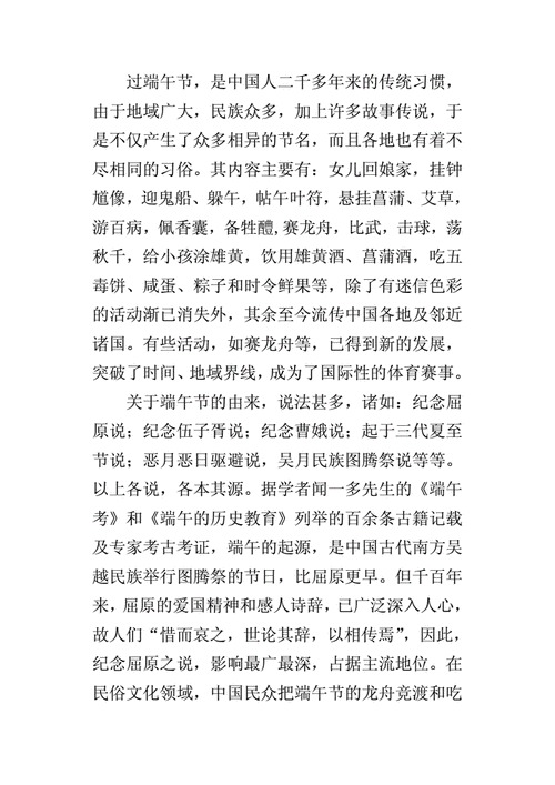 端午节的端字是什么意思(端午节的端字来源？)