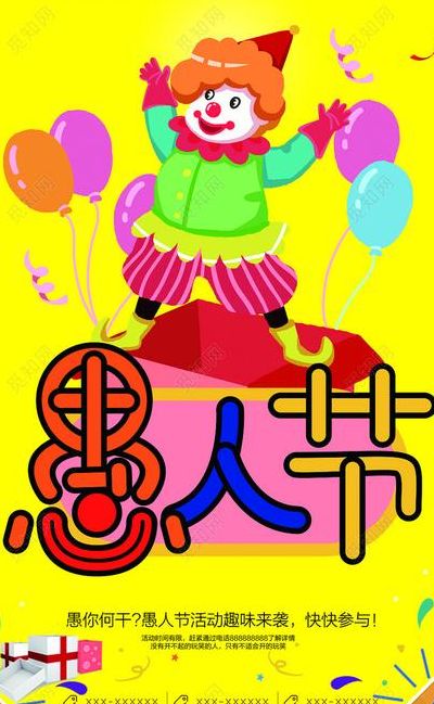 4.1愚人节(2013年的重大节日？)