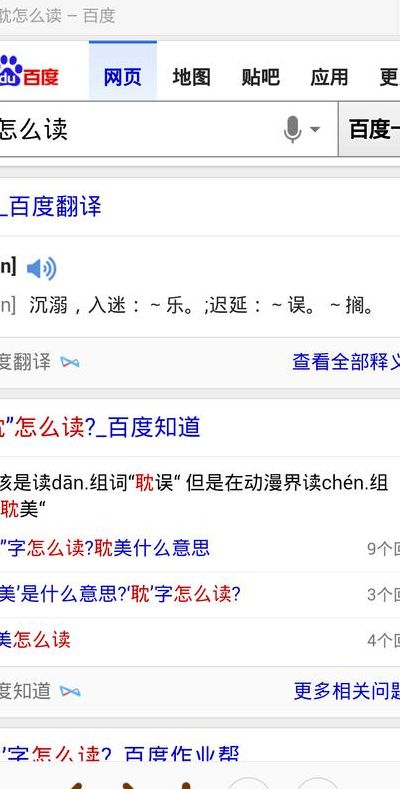 微薄是什么意思(微薄的读音？)