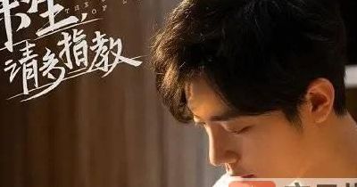 余生请多指教播出时间(余生请多指教几月份播？)
