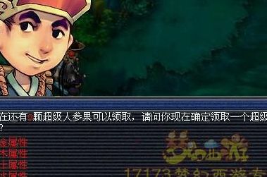 梦幻超级人参果(梦幻西游超级人参果怎么点化？)