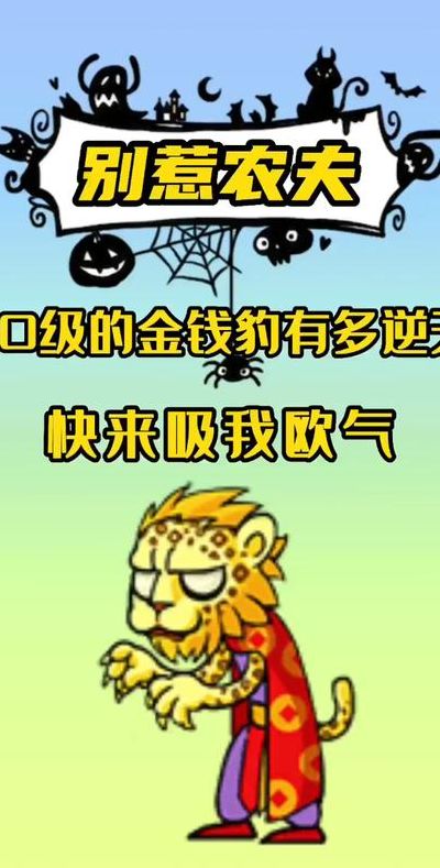 郑州金钱豹优惠券(别惹农夫怎么获得兑换券？)