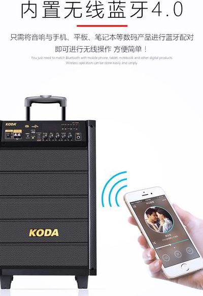 科达音响(科达音响怎么样？)