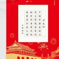 红色爱国七言诗(关于爱国的古诗四句七言律诗？)