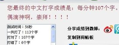 汉字输入速度(打字的速度总是不够快，一天练多少个小时才能提高速度啊？)