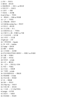有什么好听的歌(最好听的歌曲名字有哪些？)