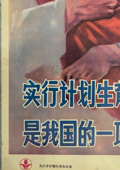 计划生育实施时间(我国的计划生育那年开始的？)