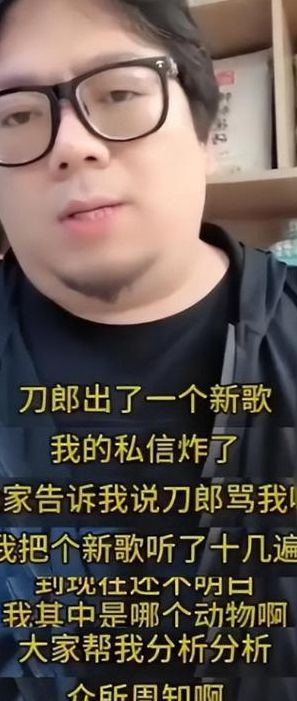 高晓松是谁(刀郎歌词里的公公指的是谁？)