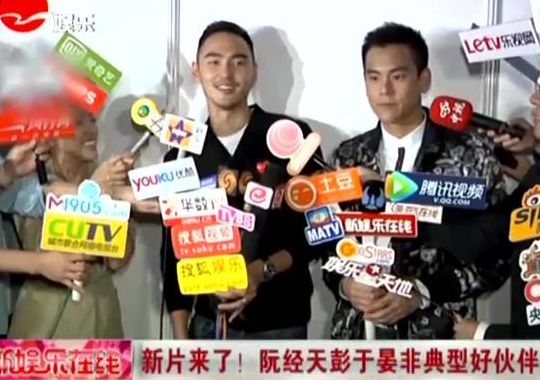 阮经天 明道(明道阮经天彭于晏怎么分辨？)