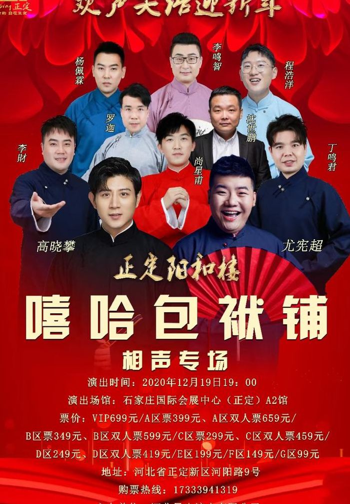 嘻哈包袱铺成员(嘻哈包袱铺几个分社)