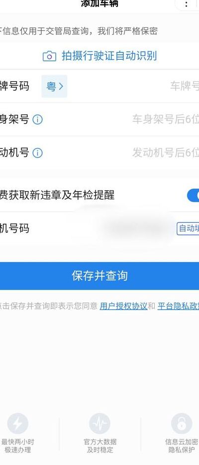东莞交通违法查询(东莞公司车辆怎么查违章？)