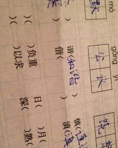境组词语(境有什么组词？)