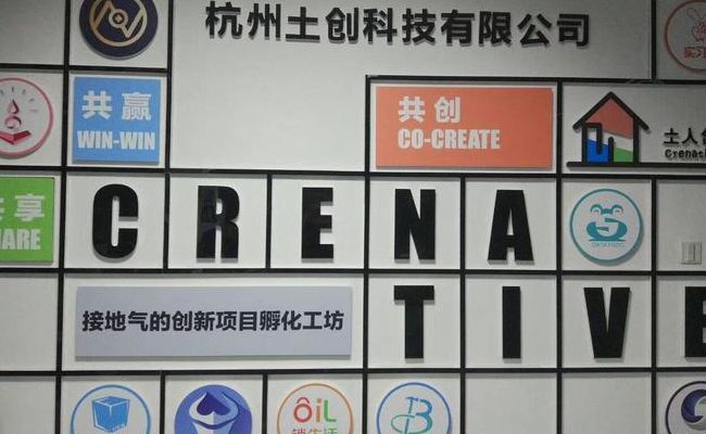 创新官网(杭州基础创新科技有限公司官网？)