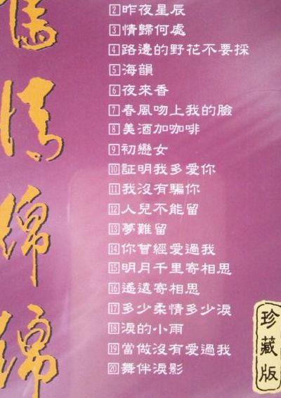旧情也绵绵(女生说旧情绵绵什么意思？)