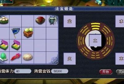 梦幻西游法宝合成摆放位置(梦幻法宝合成怎么摆放位置？)