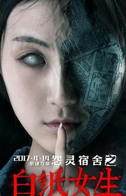 谢容儿资料(怨灵宿舍之白纸女生李苏苏扮演者？)
