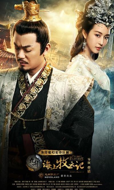 海上牧云记演员表(海上牧云记百科？)