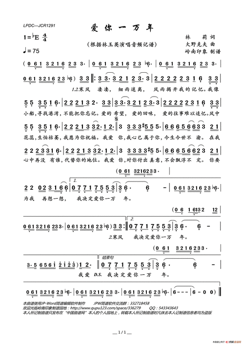 伍佰爱你一万年歌词(伍佰爱你一万年表达什么意思？)