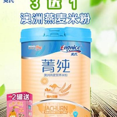 英氏米粉怎么样(英氏米糊好不好？)