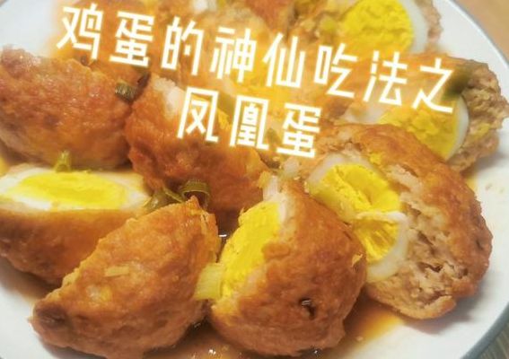 鸡蛋的做法大全(鸡蛋的神仙做法？)