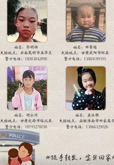 失踪儿童(失踪的孩子还能回来吗？)