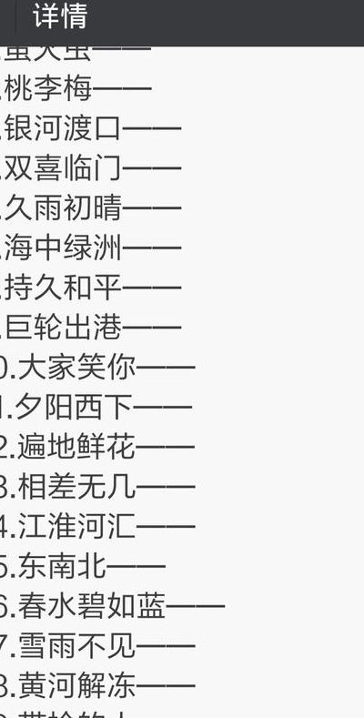 拆信打一中国地名(折信猜一个城市名是什么？)