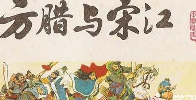 历史上的宋江起义(水浒是宋朝哪个时期？)