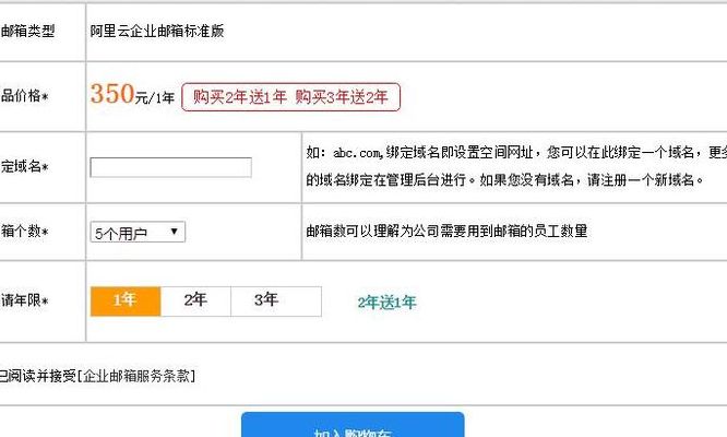 如何注册阿里云邮箱(如何申请企业邮箱？)