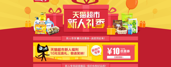 天猫网购商城(天猫超市官方网站？)