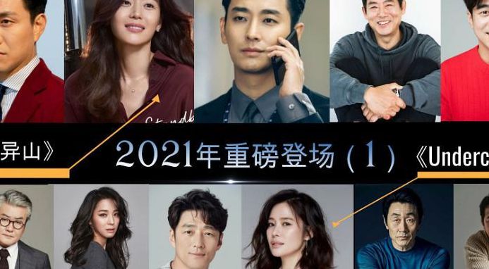 最新韩国连续剧(2021必看十部韩剧喜剧？)