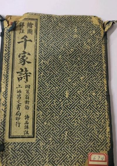 千家诗收录的是(千家诗一共有多少首诗？)