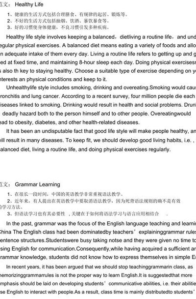 英语四级写作模板(主题叙述型英语四级作文模板？)