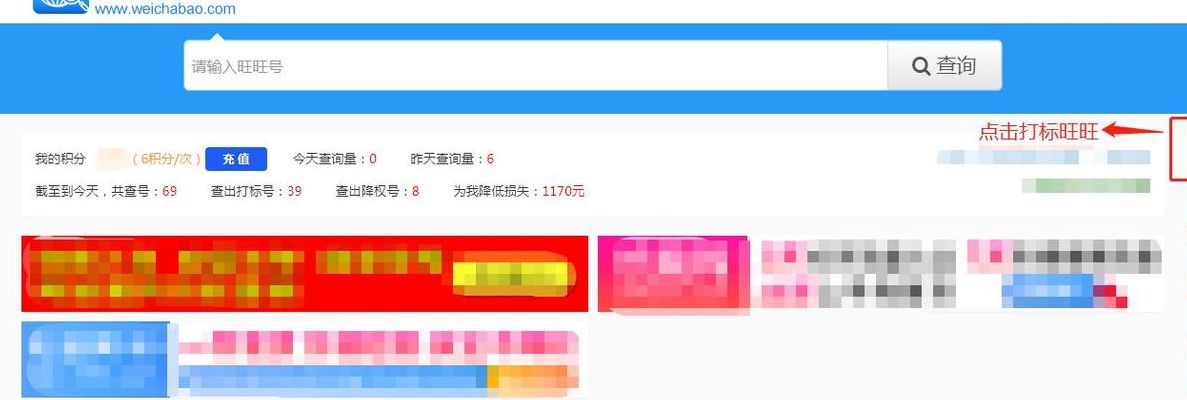 旺旺交易量查询(淘宝查号查询网？)