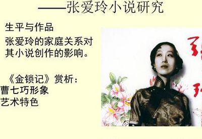 张爱玲简介(张爱玲详细介绍一下生平？)