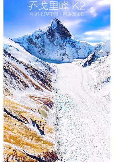 世界上第二高峰(第二高峰是什么？)