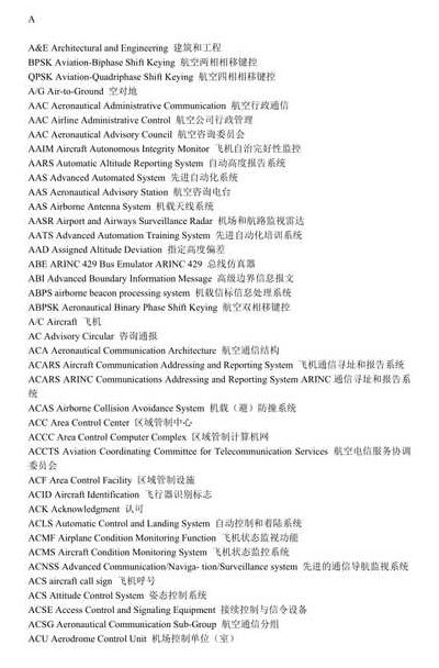 航空公司英文(航空公司英文简称缩写？)