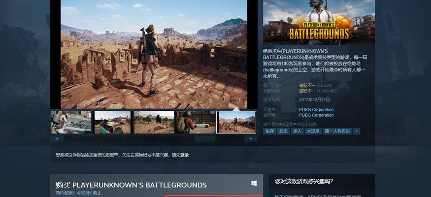 绝地求生大逃杀加速器(绝地求生大逃杀steam怎么登？)