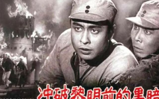 电视剧黎明前的黑暗(老电影黎明前的黑暗剧情介绍？)