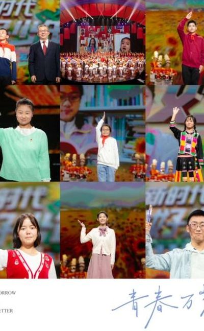 2020年新时代好少年直播(2020年中国十佳杰出少年？)