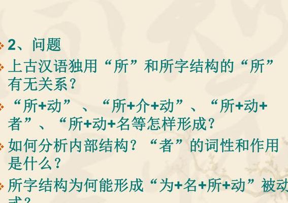 以是什么结构的字(语文古文中有个所字结构，即所+动词相当于名词，那么所字结构前面的""之""字一般是什么含义？)