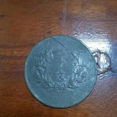 共和元年(共和元年怎么算出来具体是哪年？)