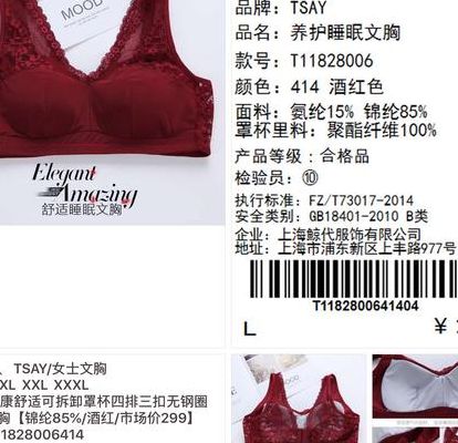 内衣2线品牌(tsay内衣是几线牌子？)