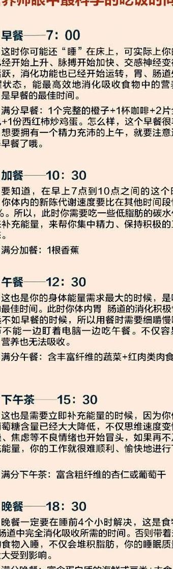 一日三餐的时间(三餐一般多长时间？)