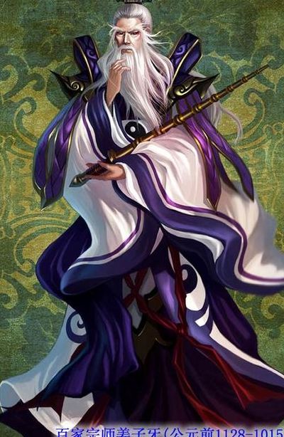 姜子牙是什么人物(姜子牙是什么人物？)
