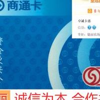 资和信商通卡官网(资和信商通卡能在网上消费吗？)